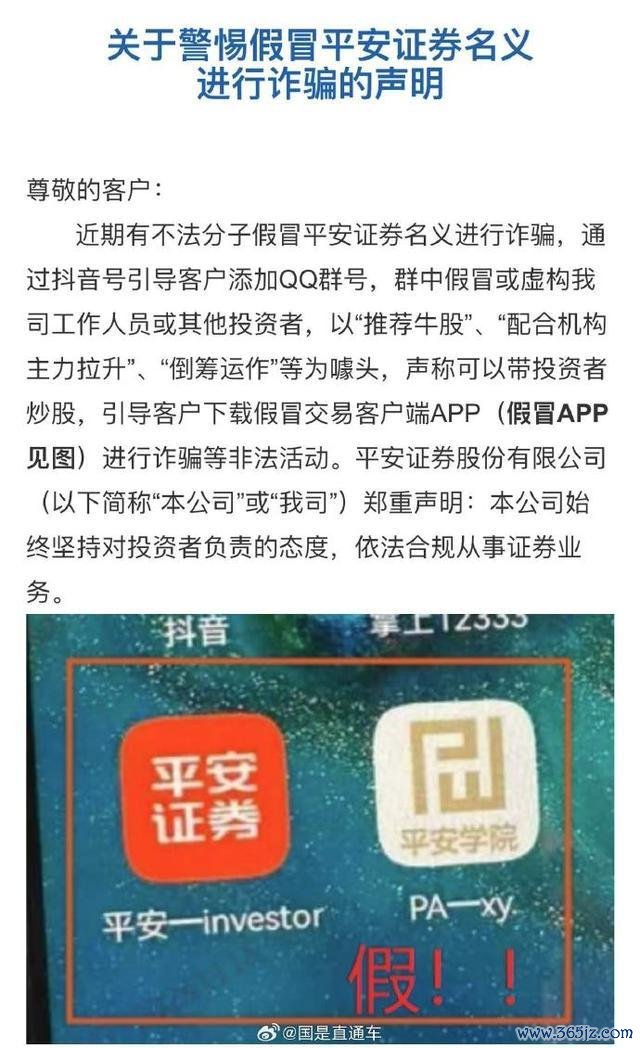 警惕以吉祥证券花式进行哄骗