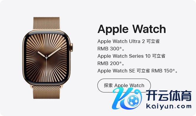 Apple Watch Ultra 2 可立省 RMB 300。