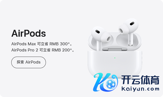 AirPods Max 可立省 RMB 300。