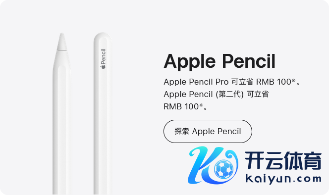 Apple Pencil Pro 可立省 RMB 100。