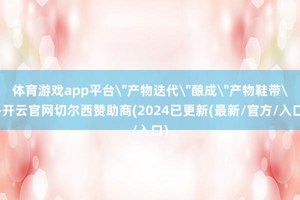 体育游戏app平台
